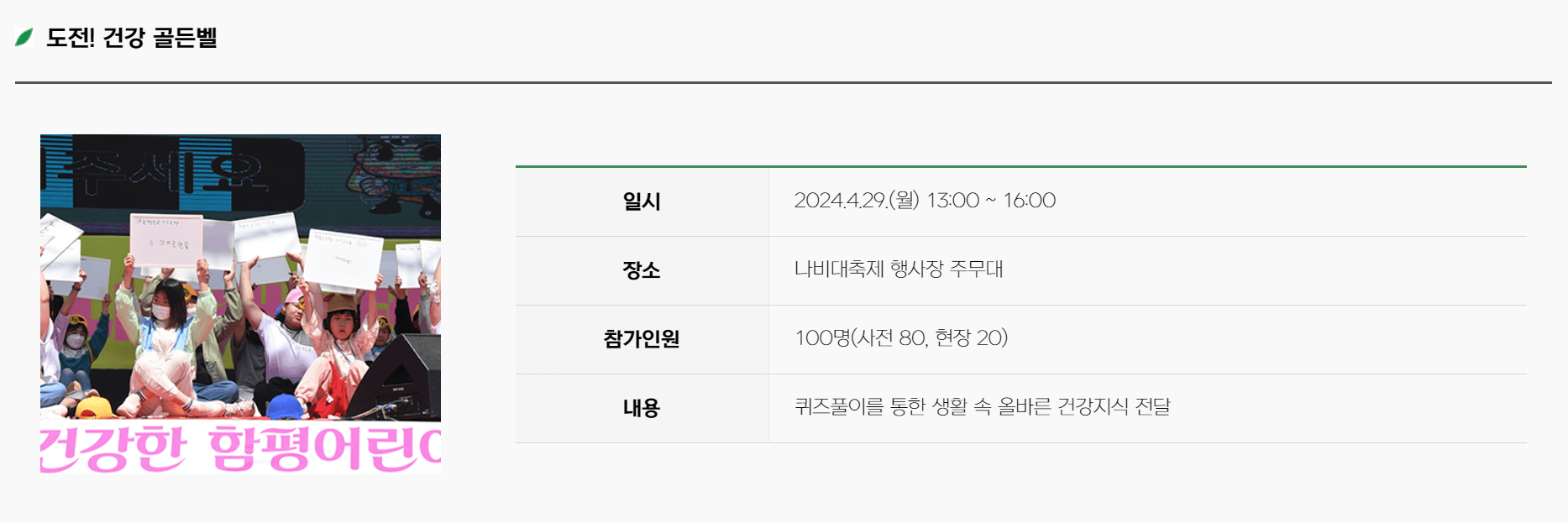 2024 함평나비축제