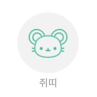 2025년 을사년 삼재띠 vs 대박띠, 띠별운세