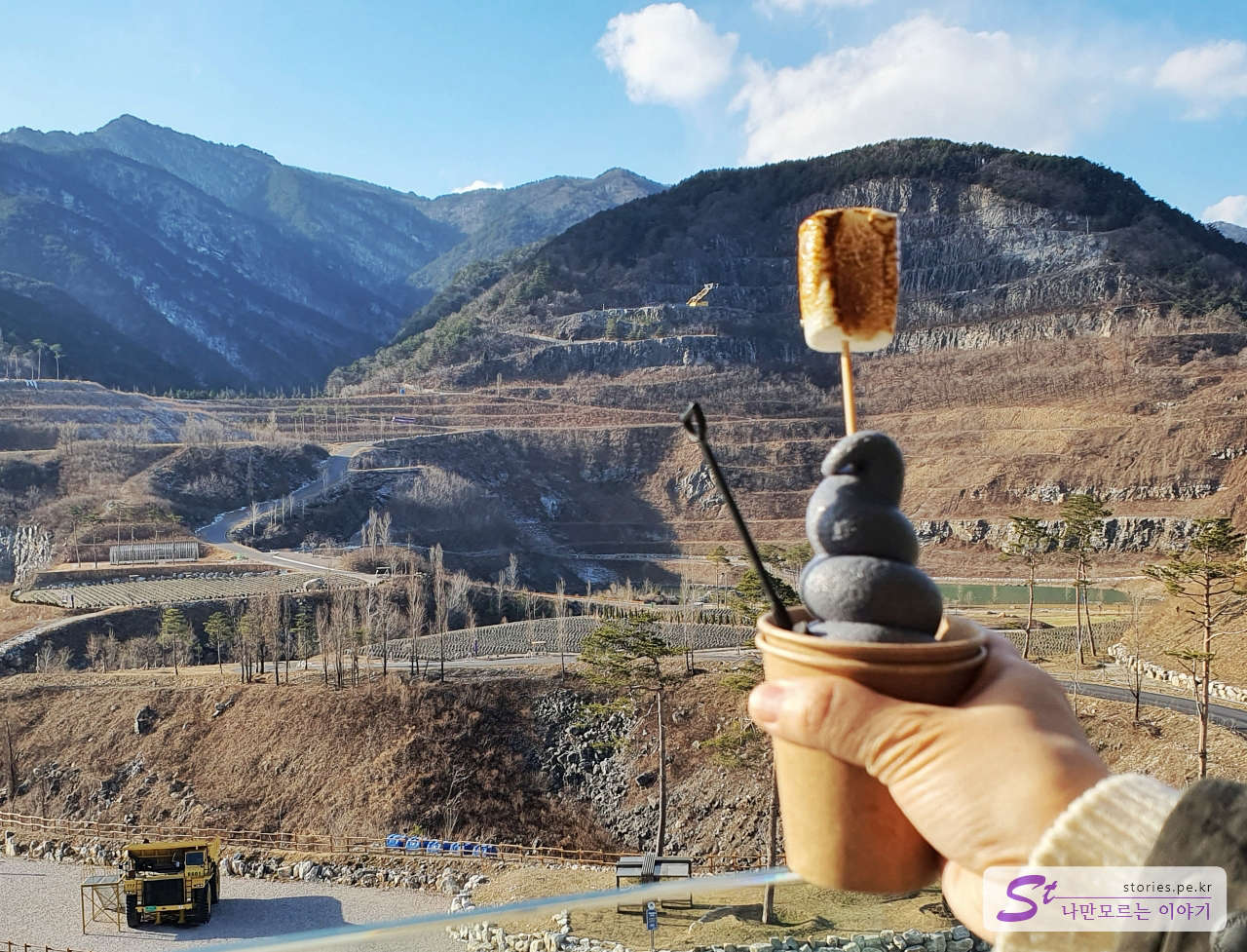 시멘트 아이스크림