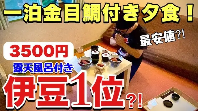 긴메다이 요리(キンメダイ料理, Kinmedai Ryori)