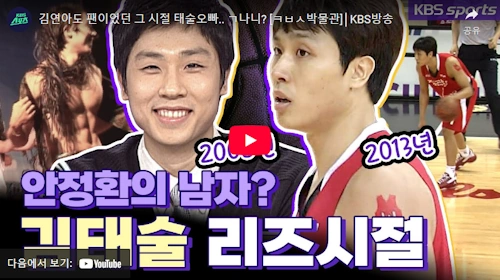 김태술 농구 현역 시절