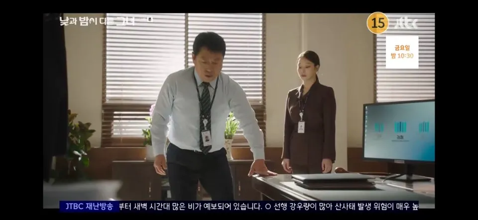 낮과 밤이 다른 그녀 9회 줄거리 다시보기