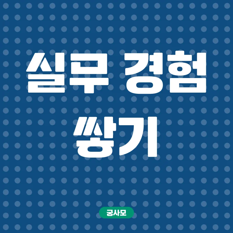 꿈의 직업 설계_3