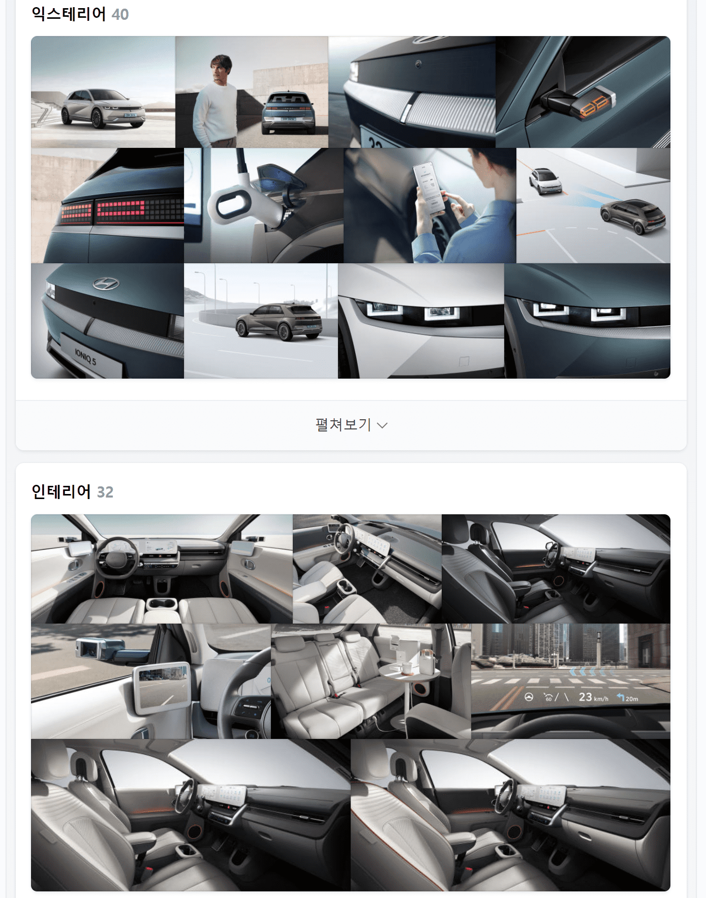 현대-아이오닉5-디자인-인테리어