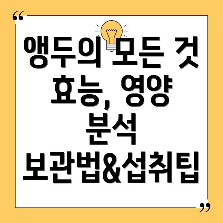 앵두