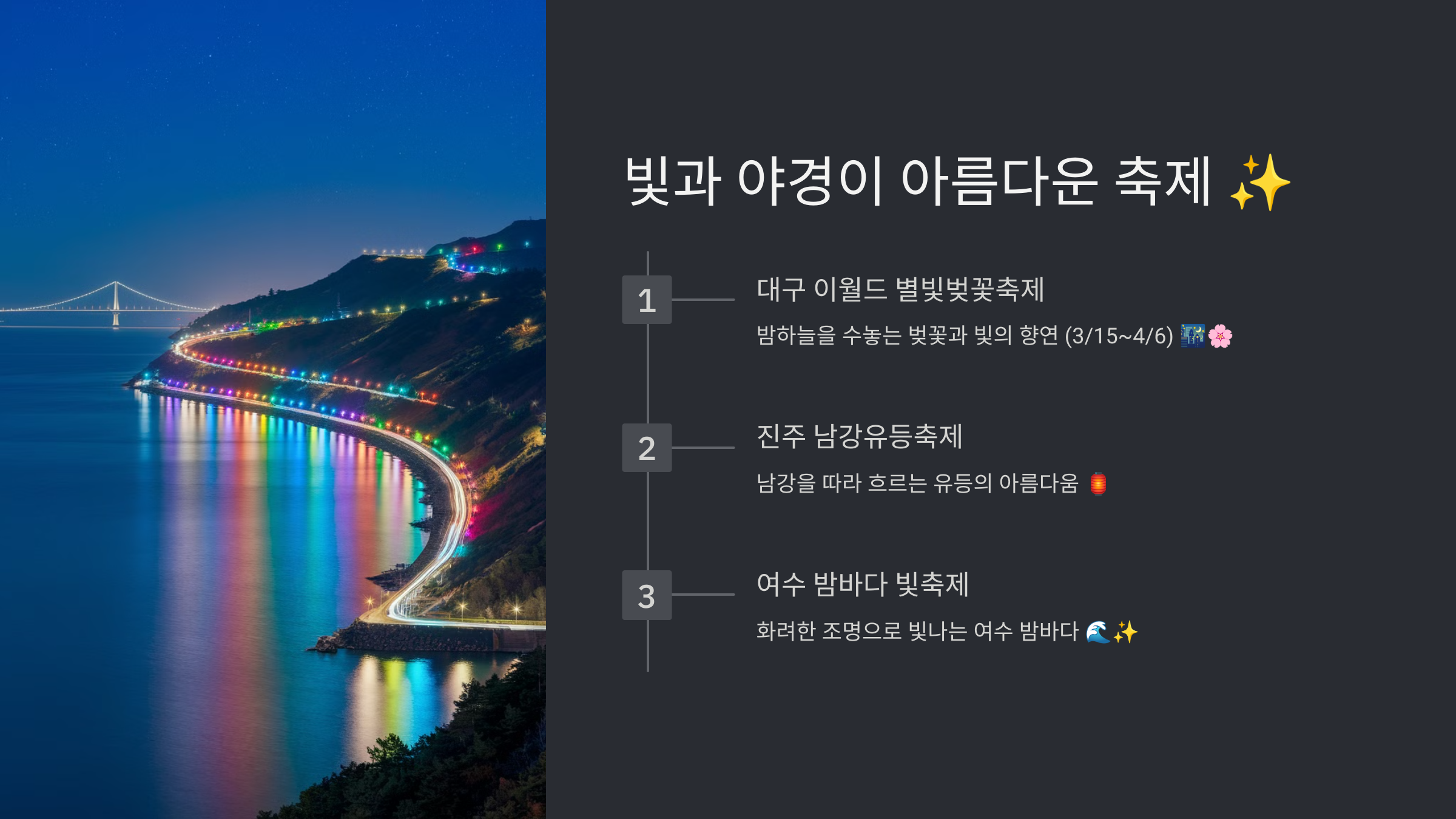 3월 축제 가볼만한 곳 봄을 만끽하자