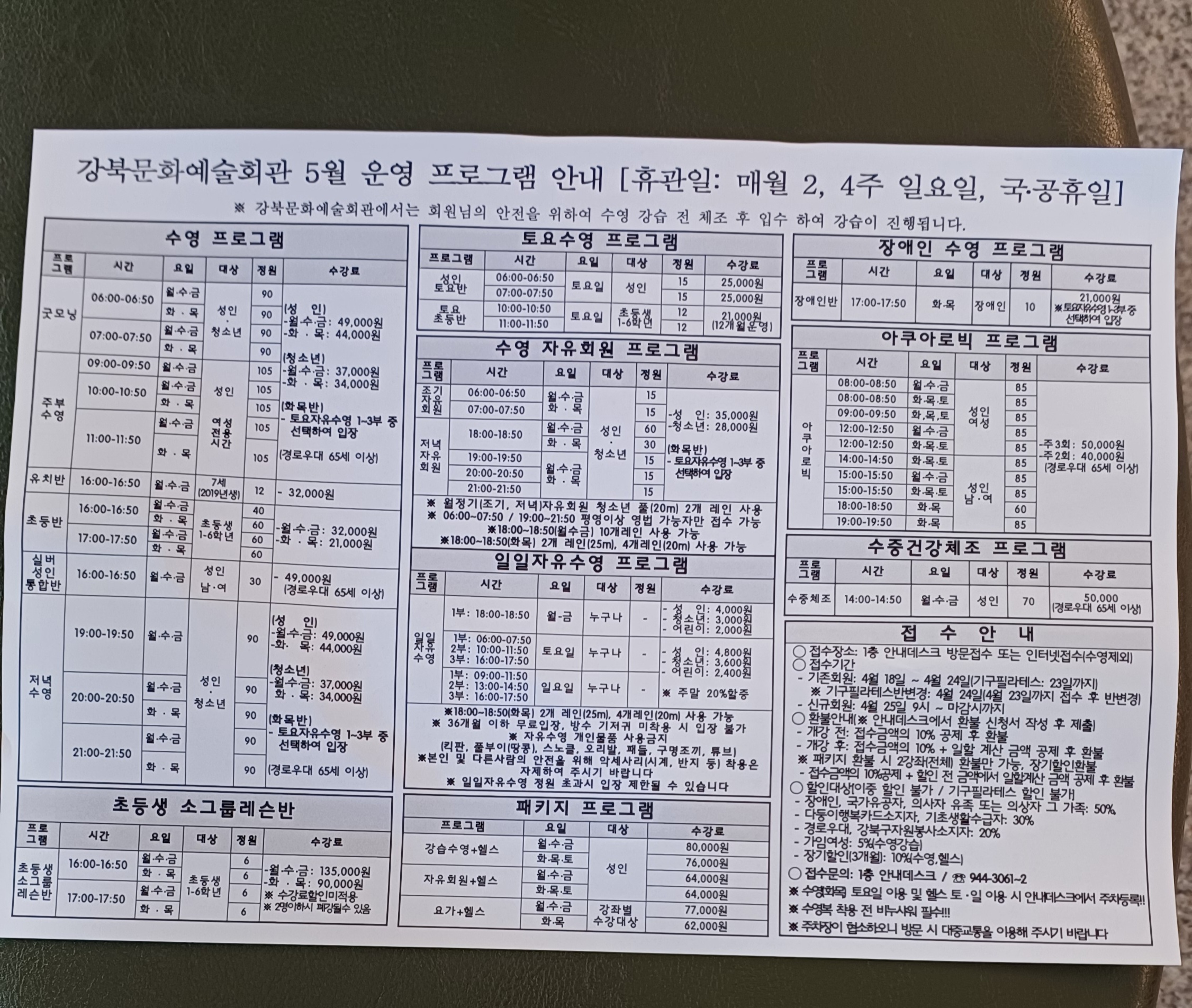 강북문화예술회관-자유수영-주차-8