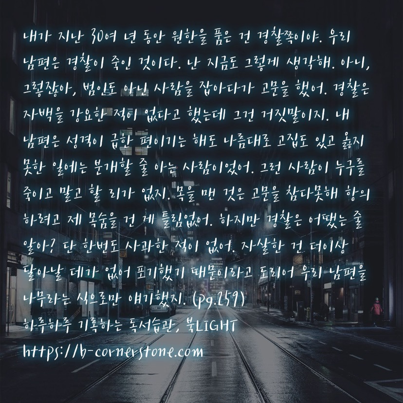 백조와 박쥐