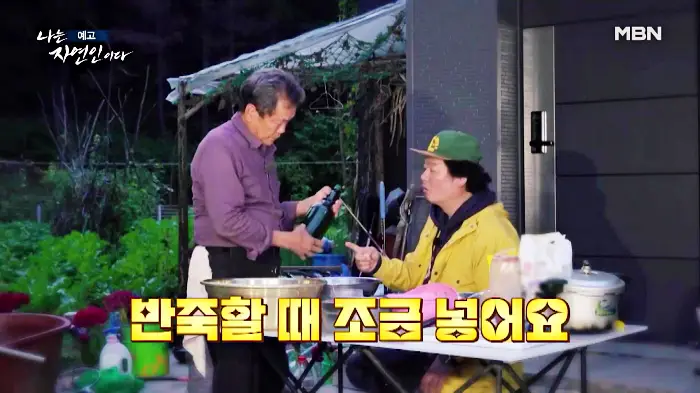 나는-자연인이다-윤택
