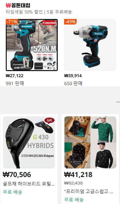 알리익스프레스