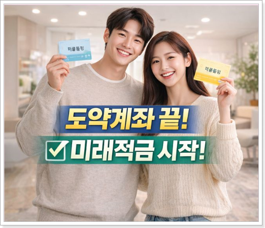 2026 ‘청년미래적금’