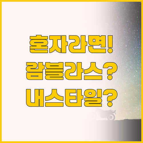 혼자 여행이라면 람블라스 숙소 두 곳..