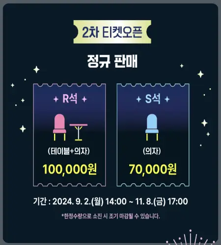 부산 불꽃축제 예매