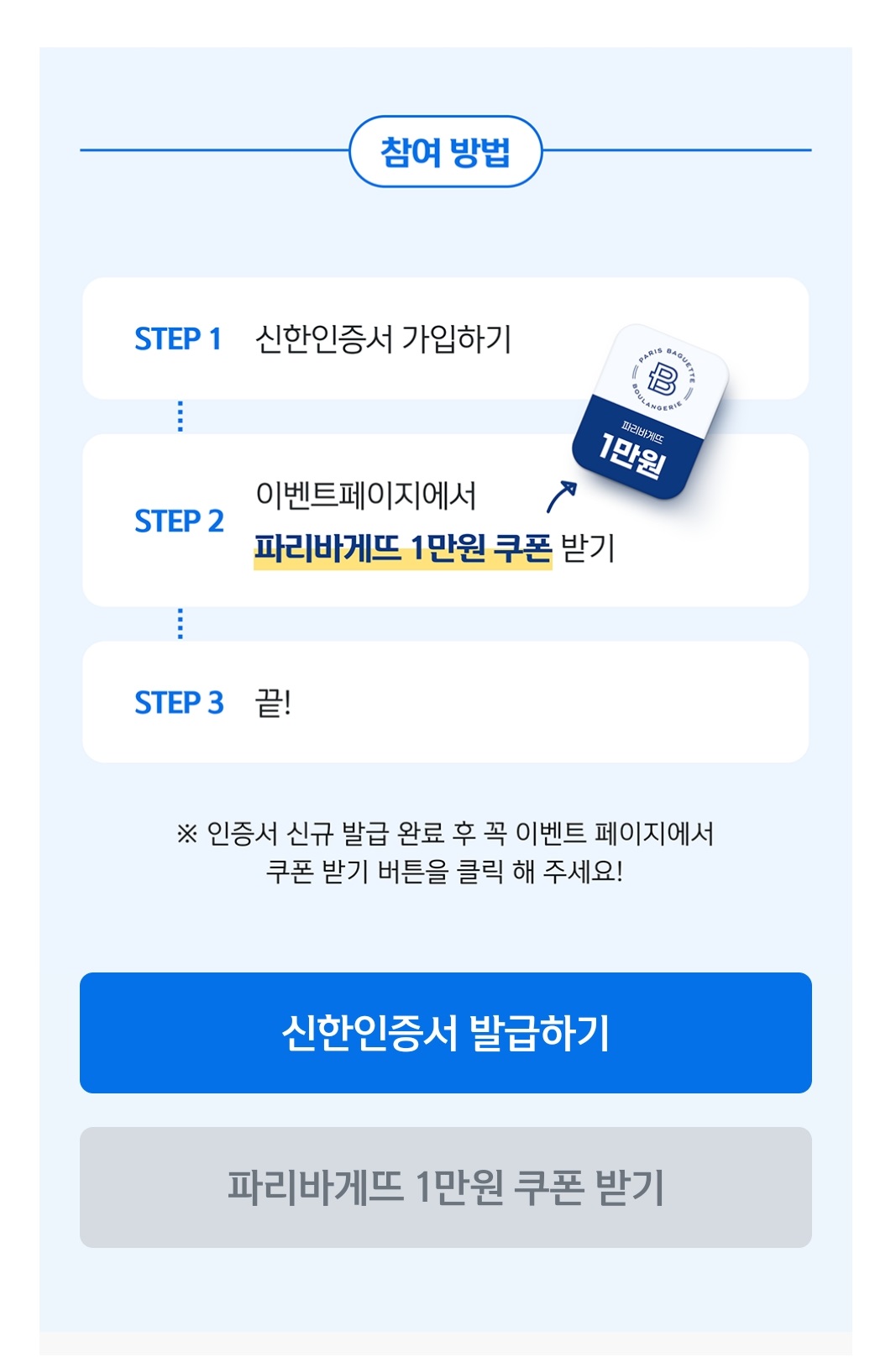 신한 SOL 이벤트 화면