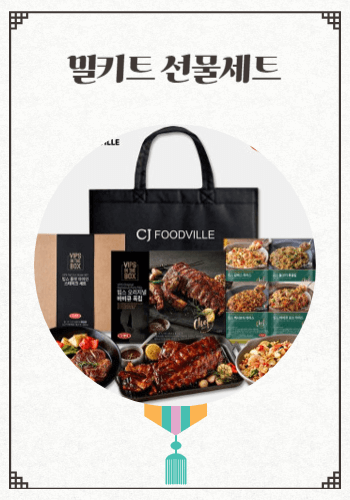 센스있는명절선물세트추천 추석선물세트 설선물세트 밀키트선물세트