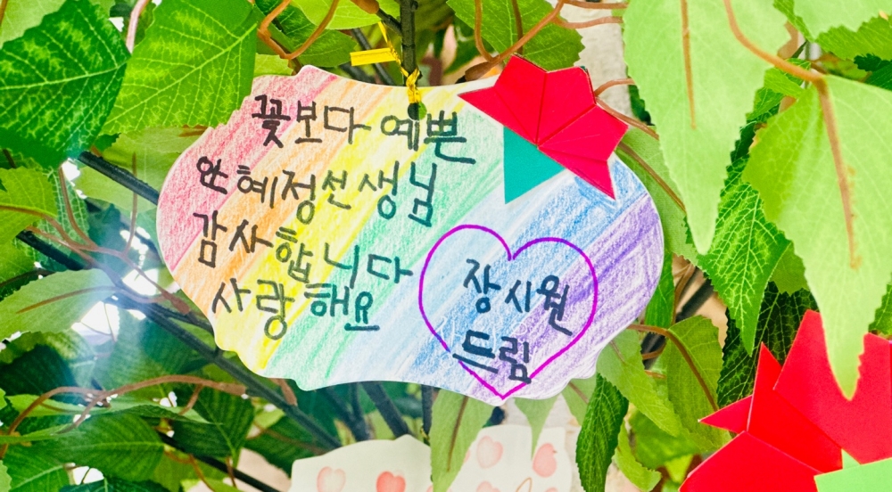 감사나무