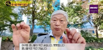 생활의달인 은둔식달 묵밥 달인 금천구 맛집_21