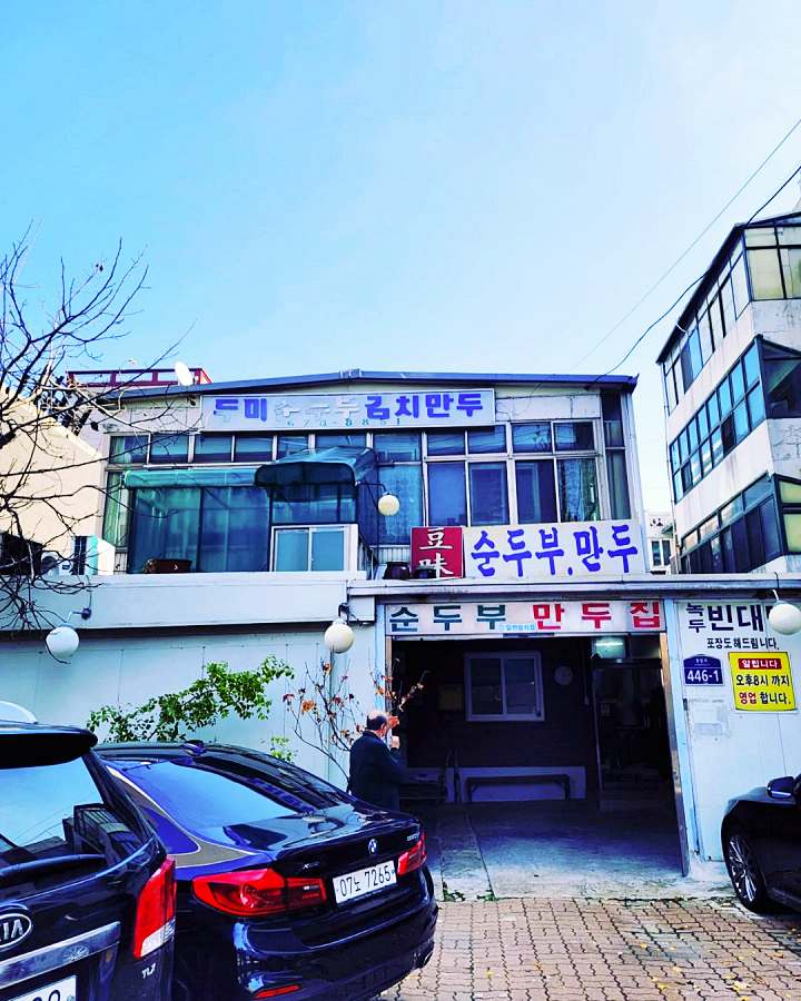 백반기행 광희 편 만두국 순두부 빈대떡 황해도식 김치만두 만두전골 녹두전 부천 맛집 소개