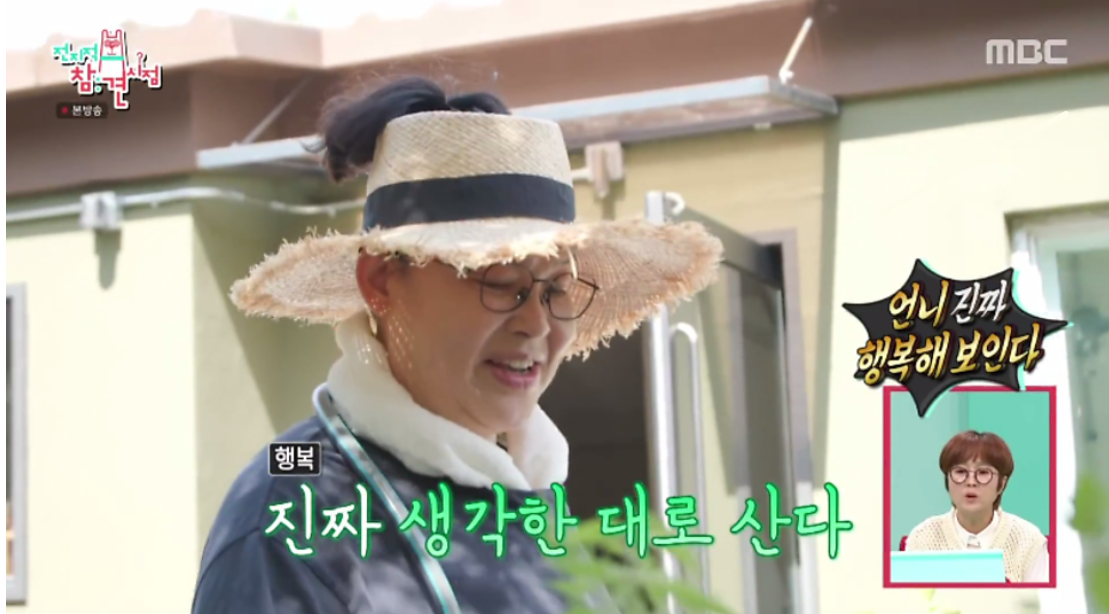 이영자 사는 곳 용인 세컨하우스 3도4촌 라이프 정리