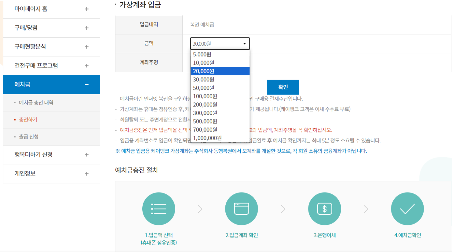 온라인 로또 구매 방법(인터넷 링크첨부)
