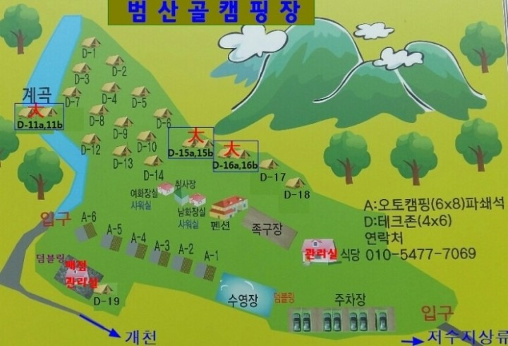 캠핑장 배치도