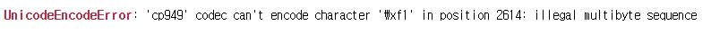 UnicodeEncodeError