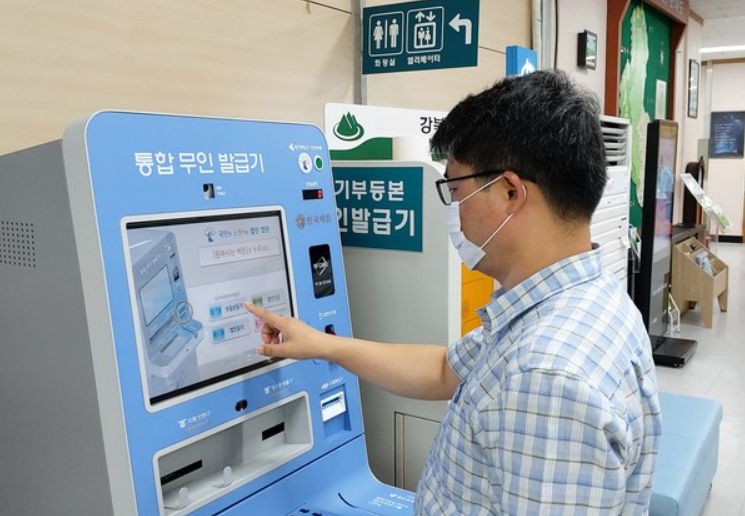 나와 가까운 무인민원발급기 위치