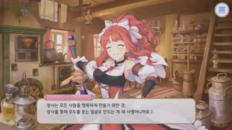 즐겁게 장사하는 아키노