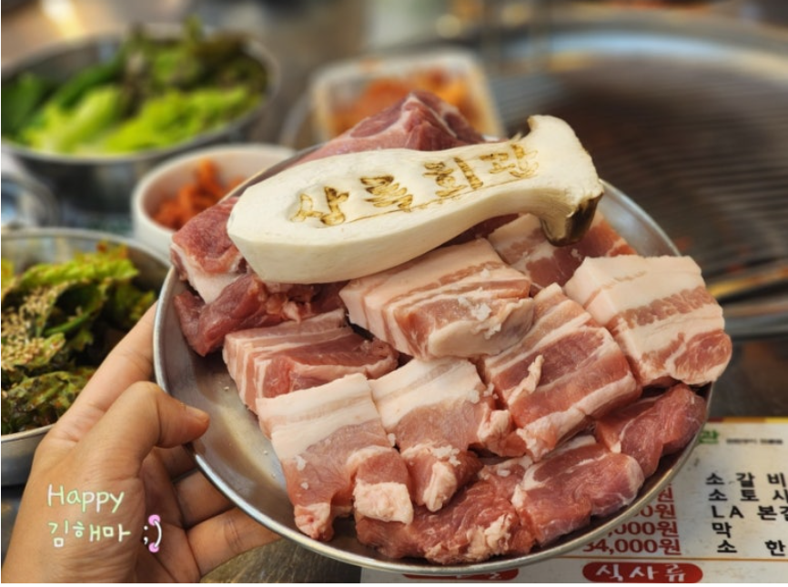 가성비 최고 삼겹살 상록회관