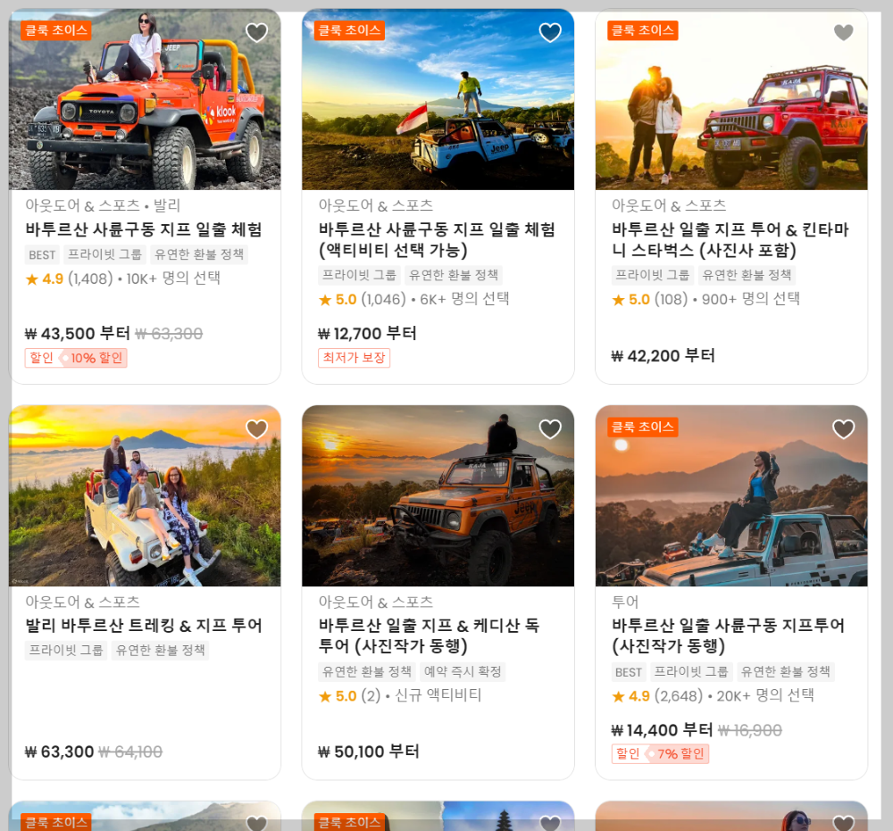 바투르 지프