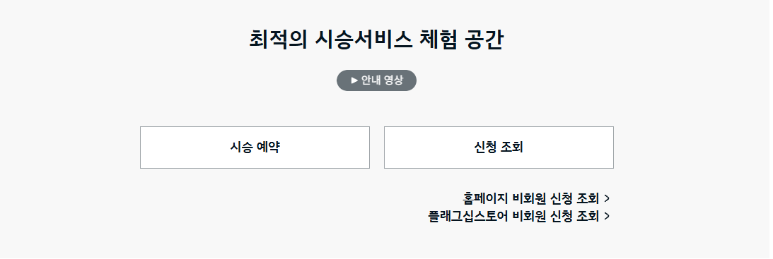 기아자동차 시승센터