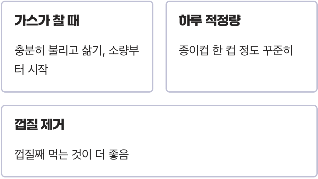 병아리콩효능 A to Z (다이어트, 혈당, 갱년기 총정리)