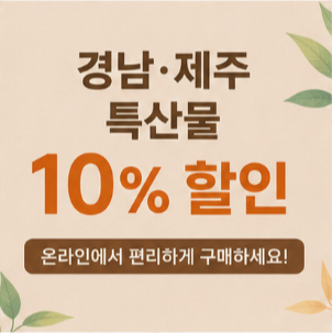 할인 행사를 더욱 알차게 이용하는 방법
