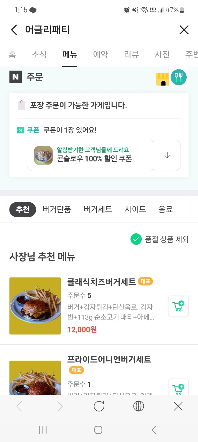 네이버 포장주문