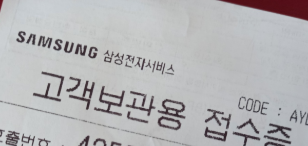 삼성갤럭시 액정 파손 수리 완료, 액정 교체 수리비용은