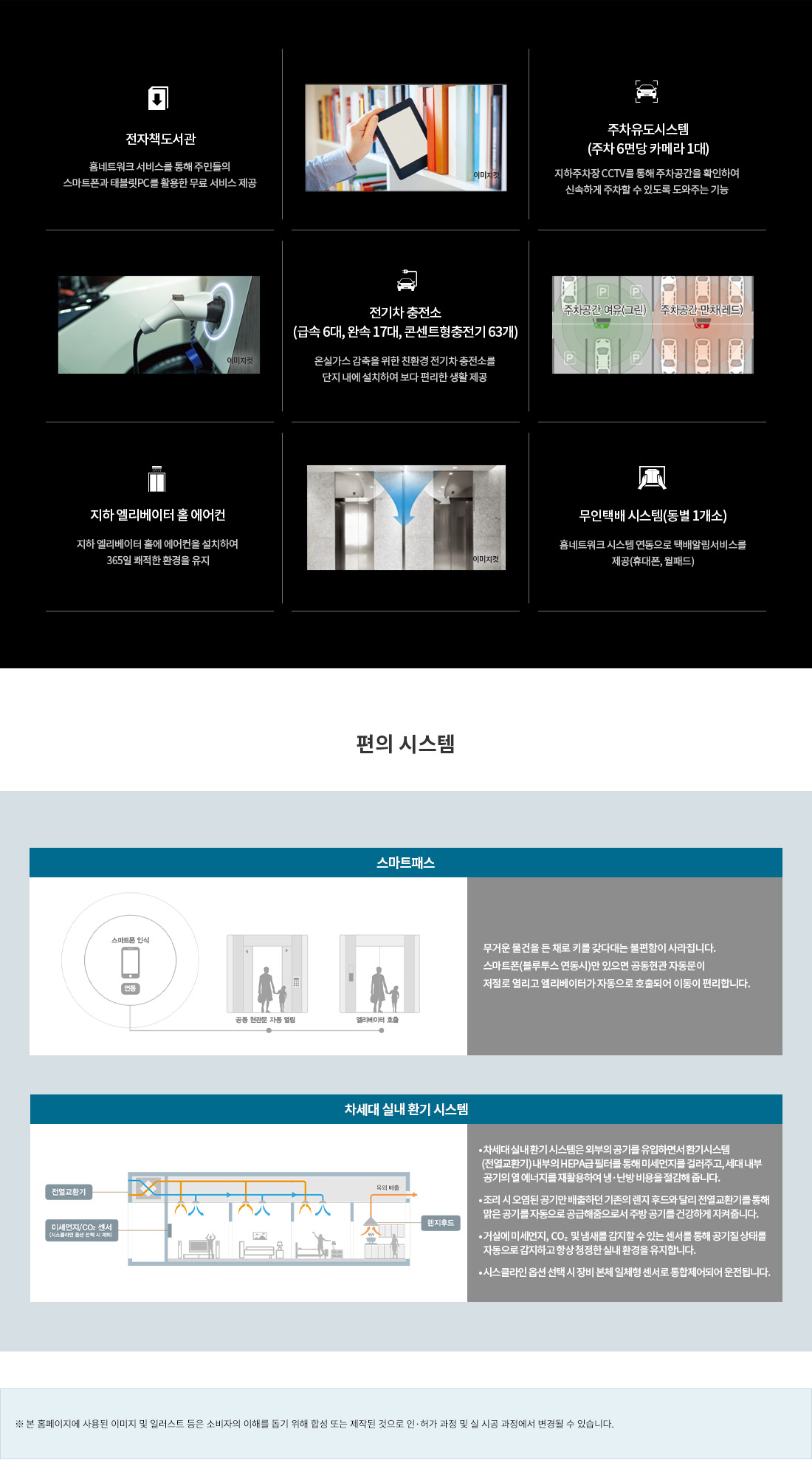 광명 자이 더샵 포레나 아파트 분양 정보