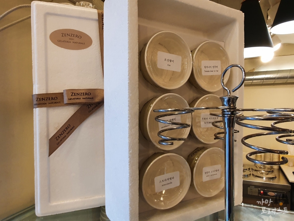 젠제로 포장박스