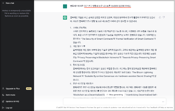 ChatGPT로 걸그룹 노래 가사 쓰기 5
