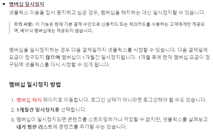 넷플릭스 해지, 고민하신다면1