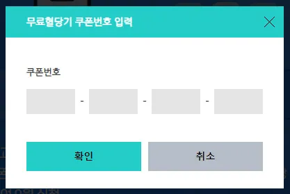 혈당측정기 신청