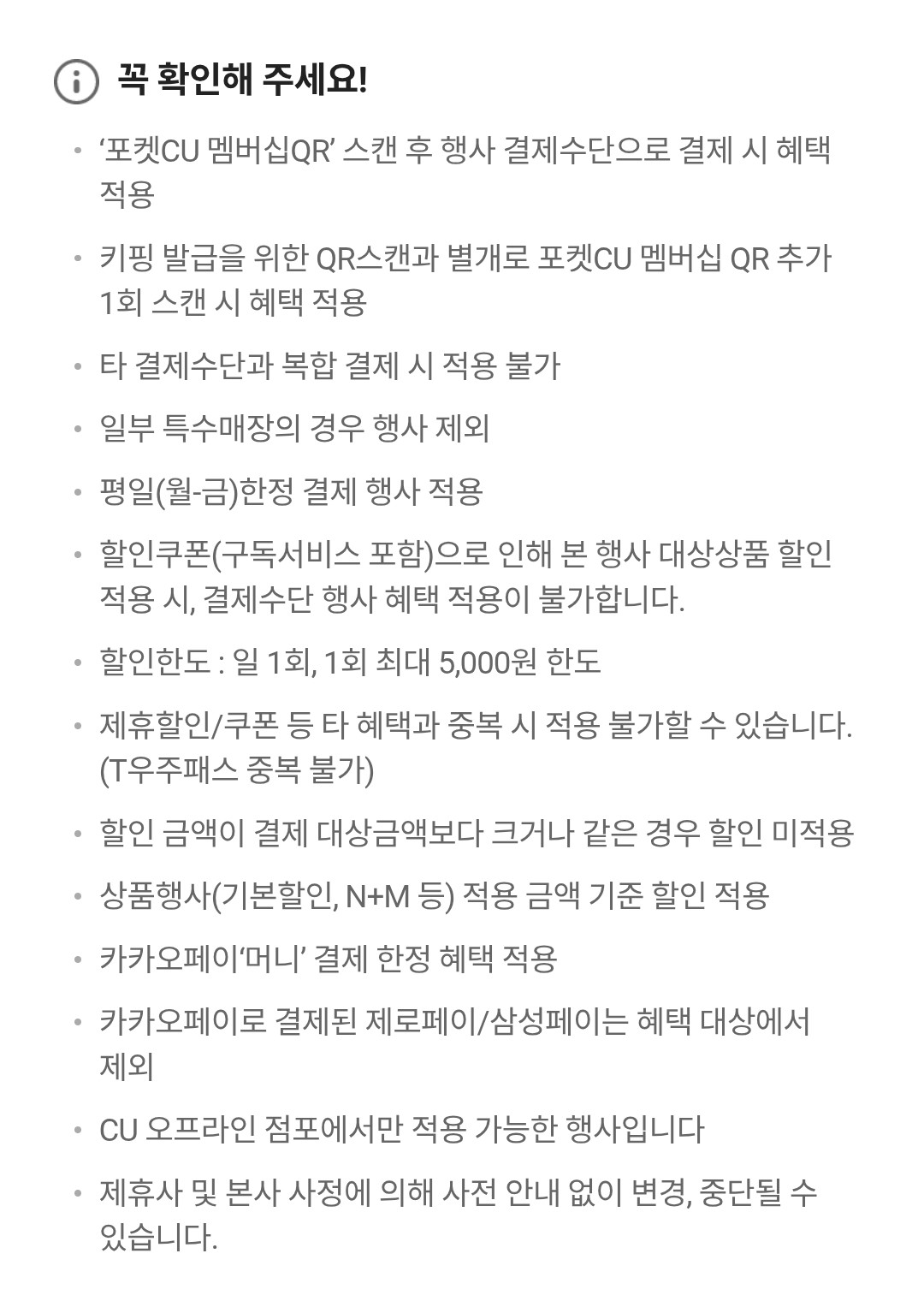 평일 간편식사 할인 이벤트 이미지4