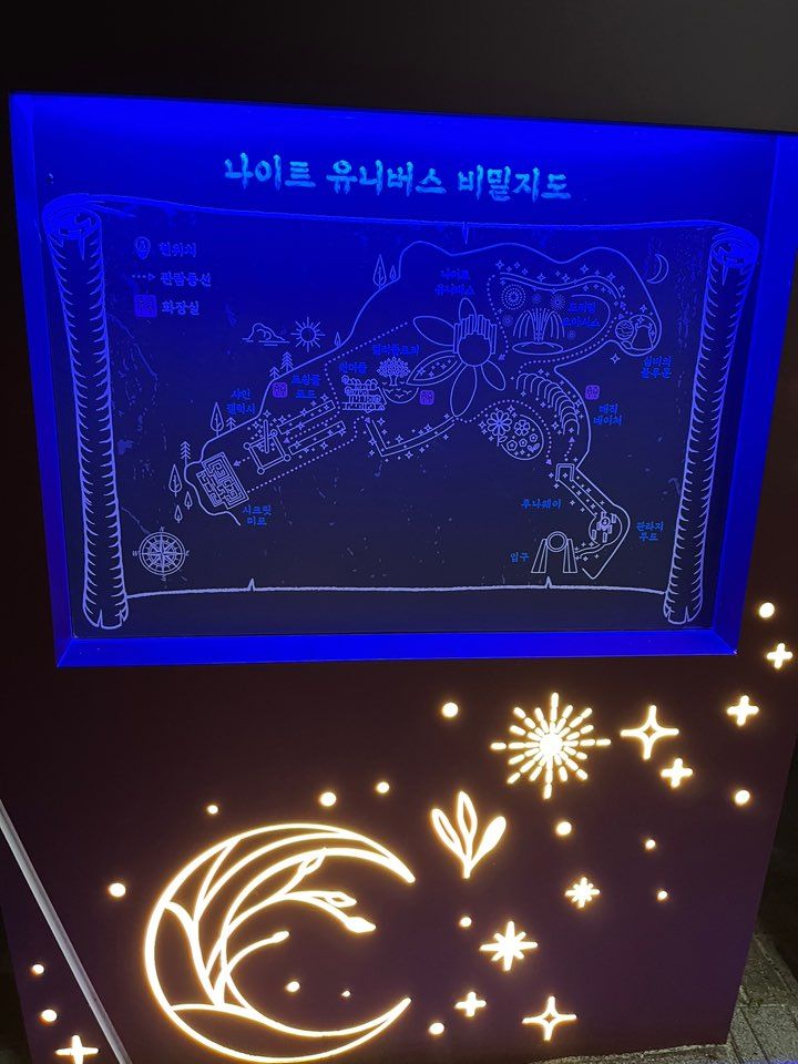 오월드 야간개장 지도