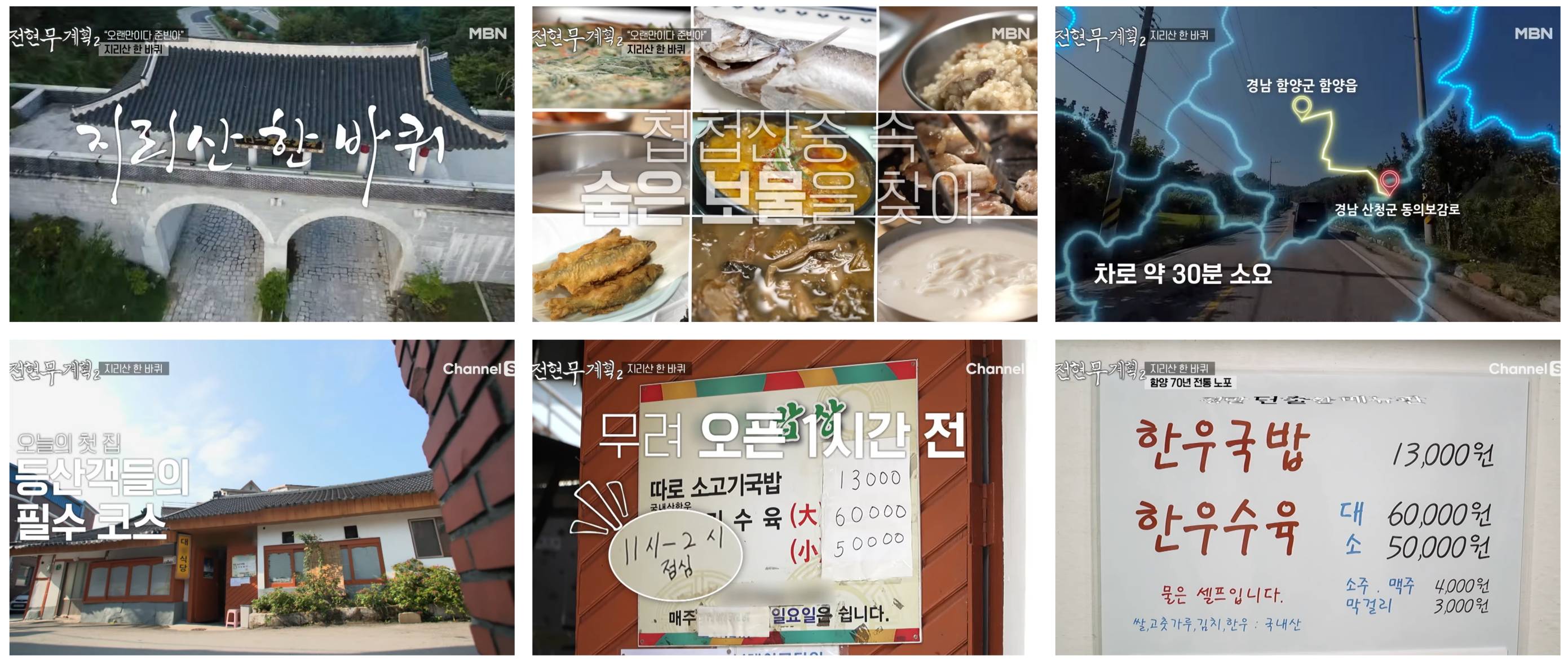 함양군 한우국밥