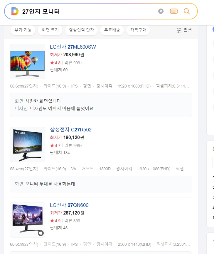 데스크탑 환경에 맞춘 모니터 스탠드 포함 전체 크기 측정 예시