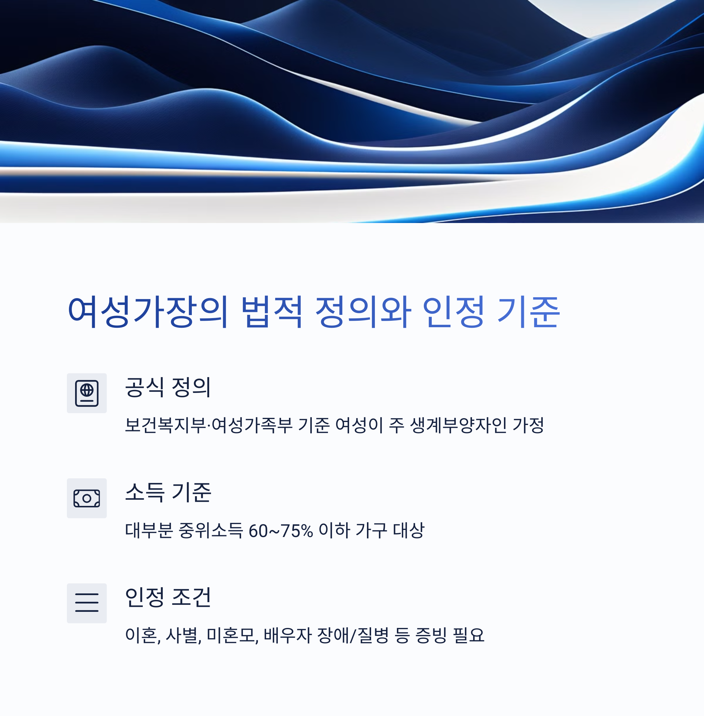 여성가장도 받을 수 있는 특별 지원제도 총정리