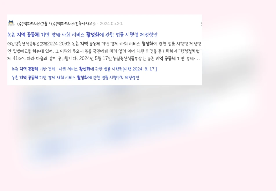 지역공동체 활성화_3_subsection