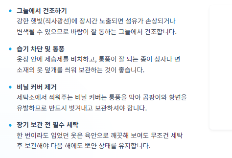 흰옷 하얗게 하는법
