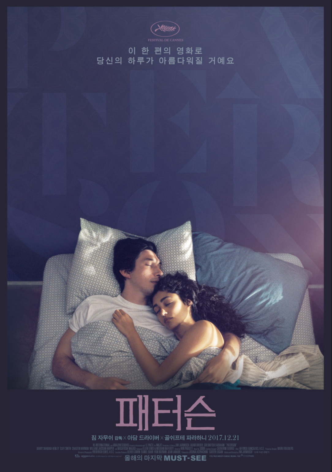 영화 패터슨 리뷰 (일상의 시학, 버스 운전사 시인, 평범함의 가치)