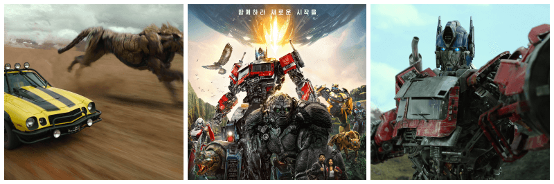 트랜스포머 비스트의 서막 포스터, 스틸컷