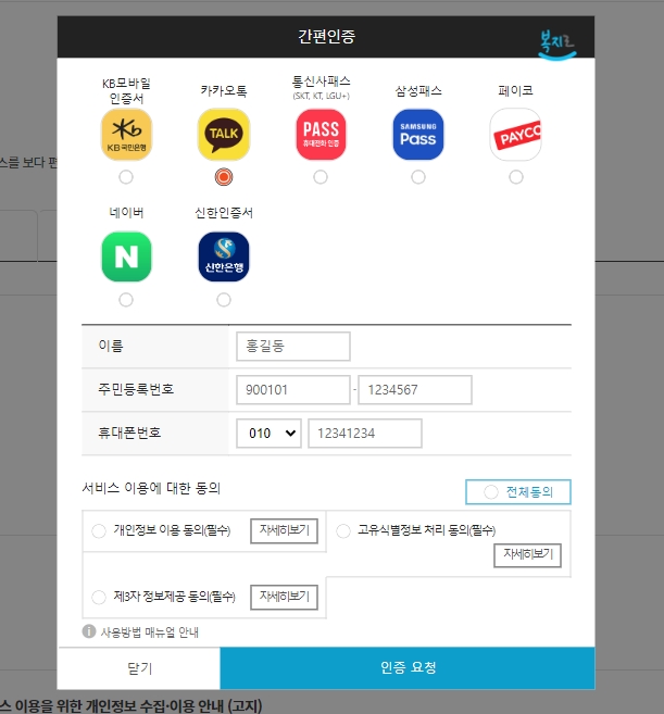 희망이음 사회서비스 정보시스템